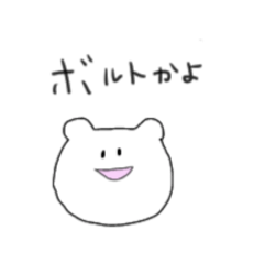 [LINEスタンプ] ゆるいくまの口癖②