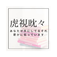 [LINEスタンプ] 超絶文系が使ってそうな少々小難しい言葉達