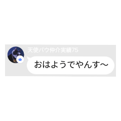 [LINEスタンプ] バウのスタンプです