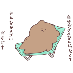 [LINEスタンプ] 優しさに溢れたクマ