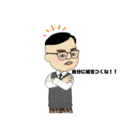 [LINEスタンプ] 『自分に嘘をつくな！』熱血教師です。