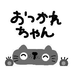 [LINEスタンプ] ねこ、、、言葉