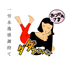 [LINEスタンプ] 徳子さんの日常御利益満載LINEスタンプ