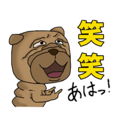 [LINEスタンプ] 犬のシャーペイ ☆