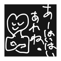 [LINEスタンプ] かわいいはーとくん2