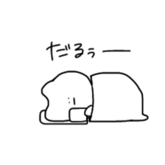 [LINEスタンプ] あめーば？