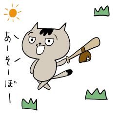 [LINEスタンプ] にゃんですお3