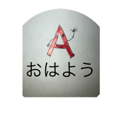 [LINEスタンプ] 初代A君のスタンプ