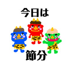 [LINEスタンプ] miho節分だぁ