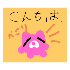 [LINEスタンプ] ねこのにゃんにゃ1