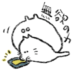 [LINEスタンプ] 推し活概念はむちゃん2