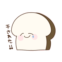 [LINEスタンプ] ヲタクしてるパン