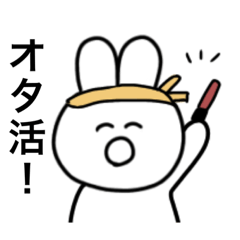 [LINEスタンプ] 死語だよ？うさぎさん！