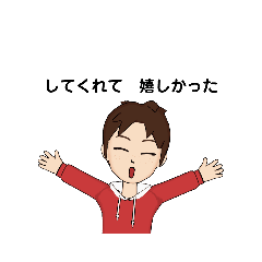 [LINEスタンプ] いろいろな 嬉しかった① E