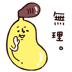 [LINEスタンプ] POCCHARI♡リーゼントバナナ 2