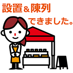 [LINEスタンプ] マルシェなどの出店者に捧げるスタンプ(A)