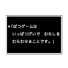 [LINEスタンプ] RPGゲーム風に、会話スタンプ。dのほう。