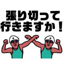 [LINEスタンプ] 津幡のおじさん 2