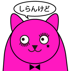 [LINEスタンプ] 【一言返信】お洒落なレインボー猫(関西弁)