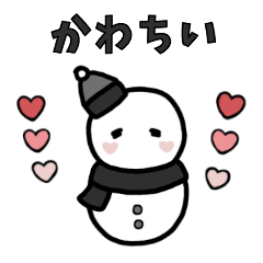 [LINEスタンプ] ゆきだるまちゃんは黒推し