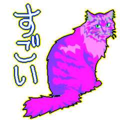 [LINEスタンプ] すごい色の猫スタンプ2