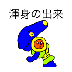 [LINEスタンプ] dodoスタンプ149の画像（メイン）