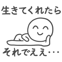 [LINEスタンプ] おらっち【いつもにこにこ！！！】