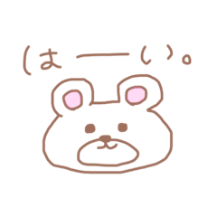 [LINEスタンプ] かわいい文字すたんぷ1