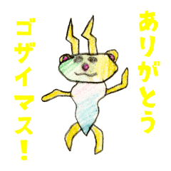 [LINEスタンプ] どこからともなく来たやさしい友だち