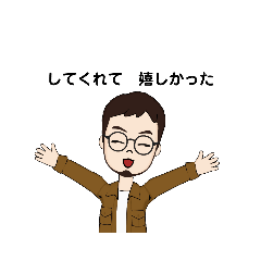 [LINEスタンプ] いろいろな 嬉しかった① F