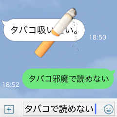 [LINEスタンプ] タバコが邪魔で読めないスタンプ。