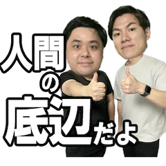 [LINEスタンプ] 末路ちゃんねる