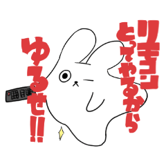 [LINEスタンプ] ガンギマリウサギ