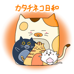 [LINEスタンプ] カタチネコ日和。