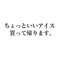 [LINEスタンプ] 夫に使ってもらうためのスタンプ