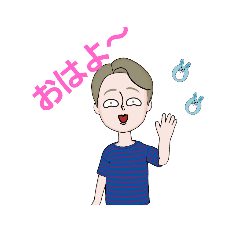 [LINEスタンプ] たけ兄さんの1日