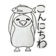 [LINEスタンプ] いつもしろぺんぎん5