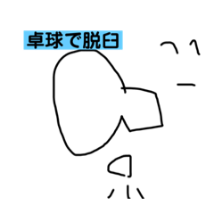 [LINEスタンプ] 卒業したふみぃによるアーティスト