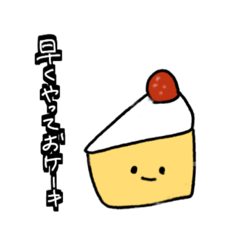 [LINEスタンプ] 口の悪いたべものたち