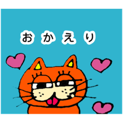 [LINEスタンプ] スーパーネコミャーくん3