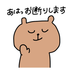 [LINEスタンプ] 自由に生きるくまちゃん