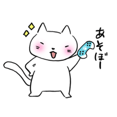[LINEスタンプ] あそびたい猫