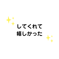 [LINEスタンプ] いろいろな 嬉しかった① G