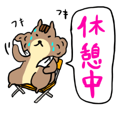 [LINEスタンプ] りすのプッチンスタンプ （修正版）