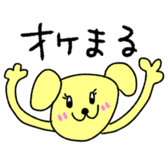 [LINEスタンプ] ヒナちゃんとおルイと時々犬