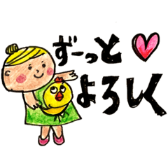 [LINEスタンプ] ちょっ子ちゃんスタンプNo.6