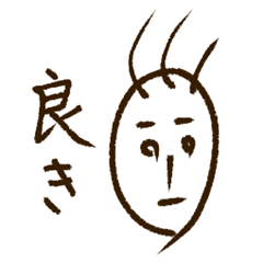 [LINEスタンプ] おじいちゃんが描いてくれた顔