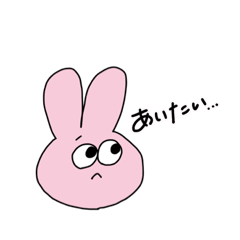 [LINEスタンプ] うさちゅ 〜彼氏とのLINE編〜