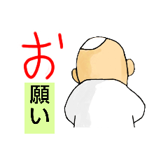 [LINEスタンプ] もったいないヨナ