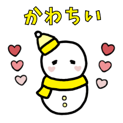 [LINEスタンプ] ゆきだるまちゃんは黄色推し